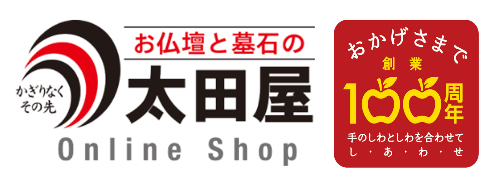 お仏壇の太田屋 公式通販【わのくよう】