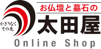 お仏壇の太田屋 公式通販【わのくよう】