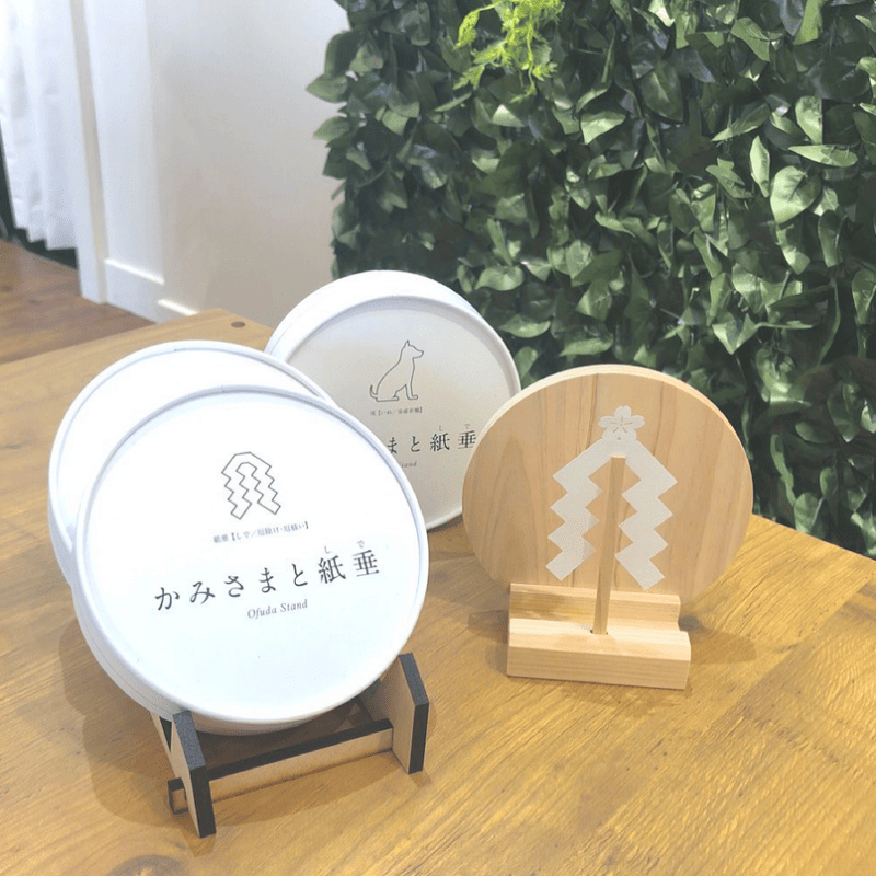 かみさまと紙垂 解説