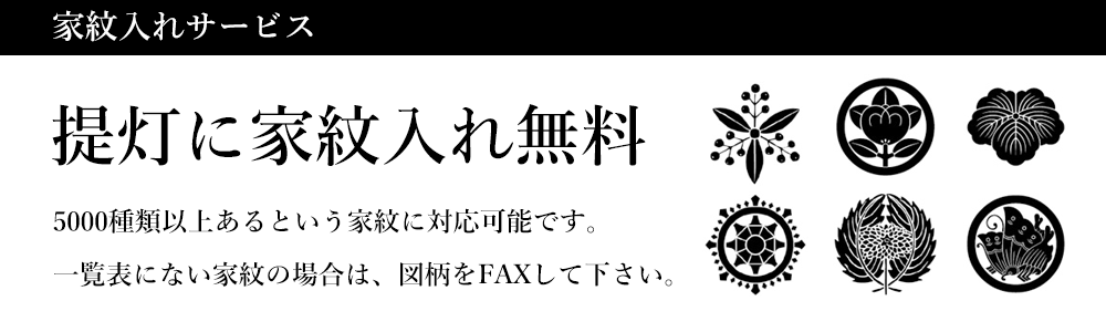 家紋