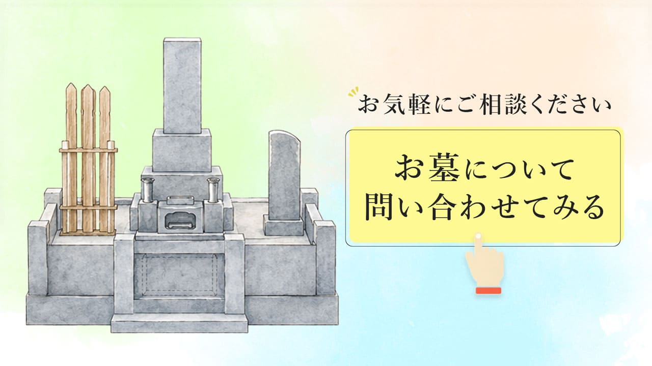 お問い合わせはこちら