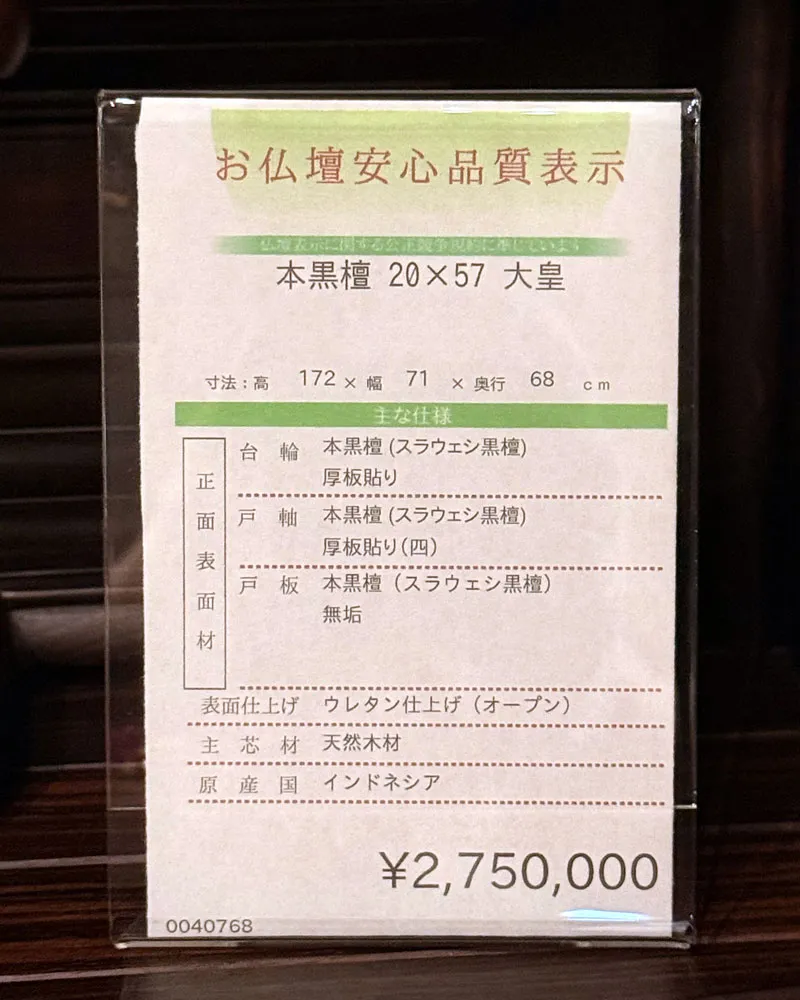 本黒檀 大皇 エビデンス画像１