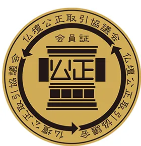 仏壇公正取引協議会 会員証デカール