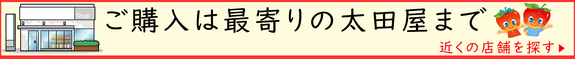 購入バナー