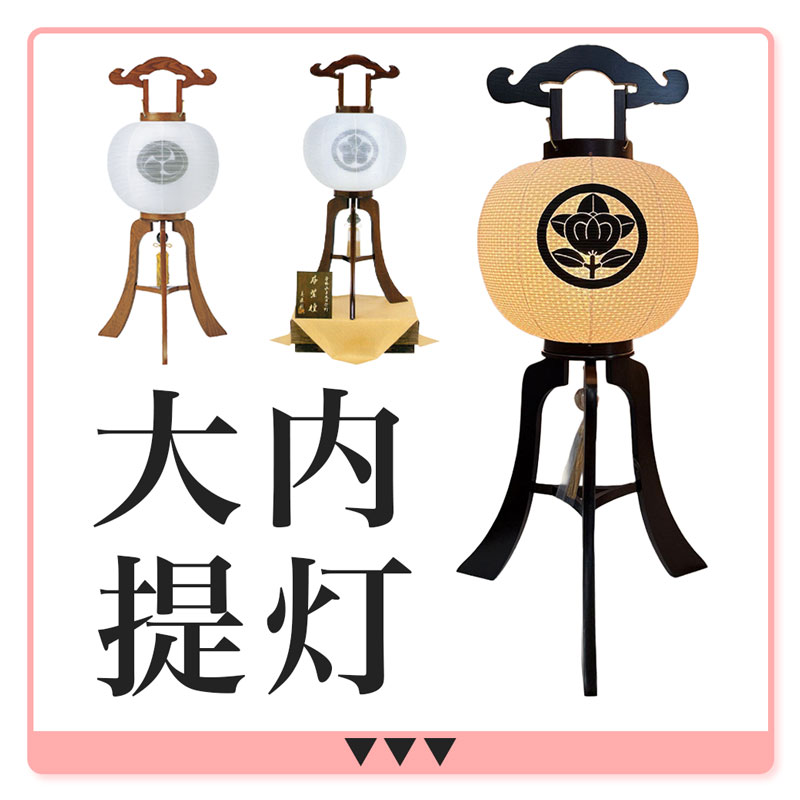 大内行灯