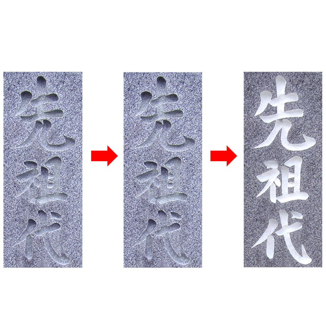 彫刻の色落とし・色入れ