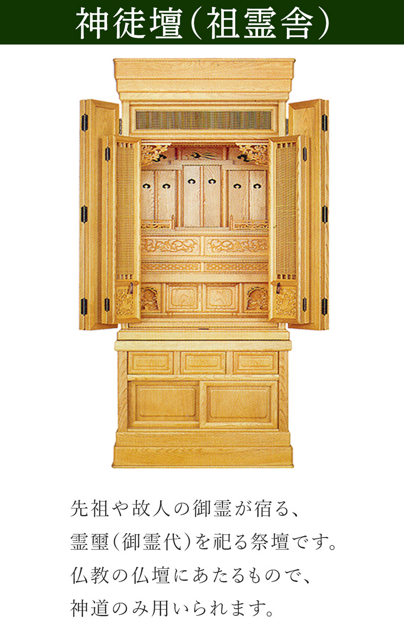 神徒壇