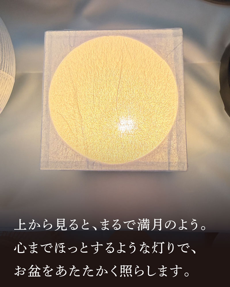 和照灯 藤柄の上部から見た説明画像