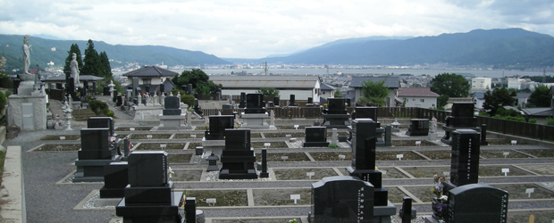 常福寺霊園