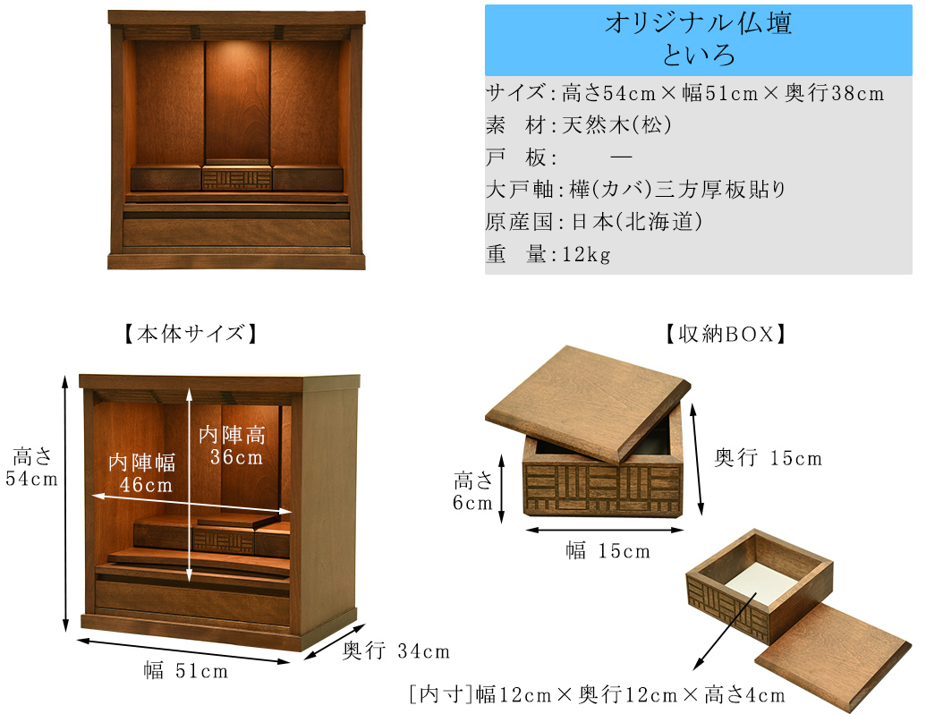 といろ詳細