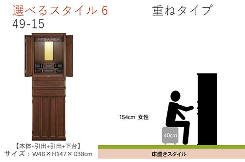 スタイル06