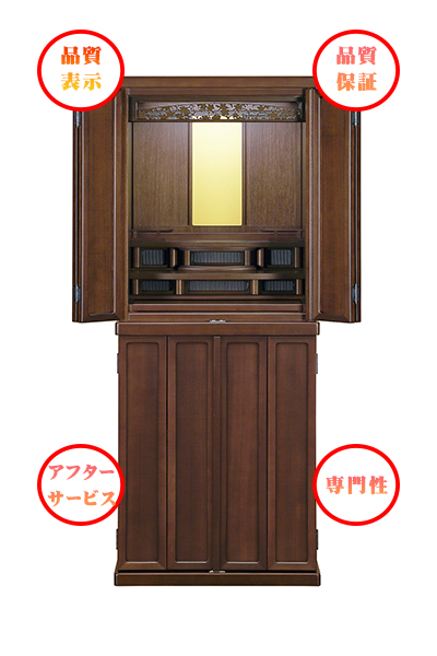 お仏壇