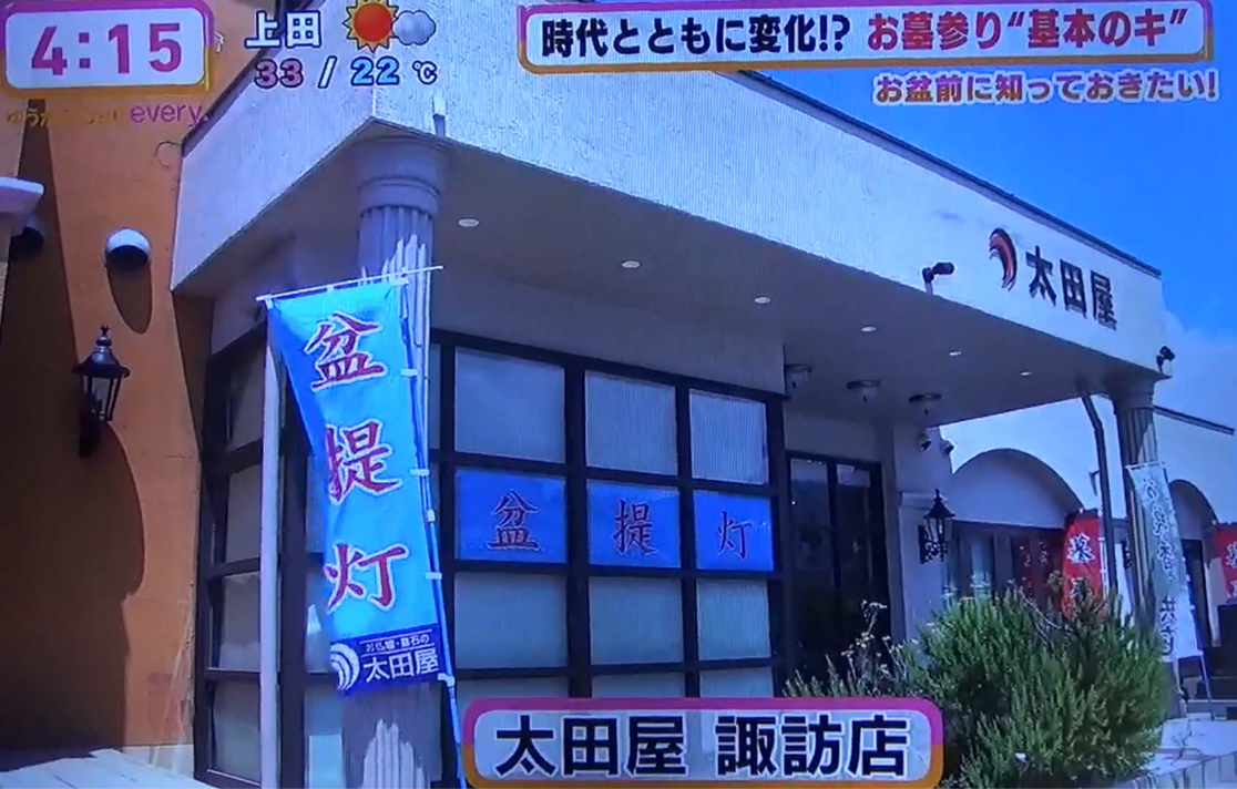 テレビ信州 ゆうがたGet！