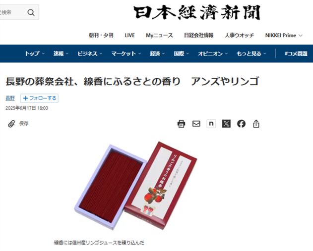 メディア掲載情報