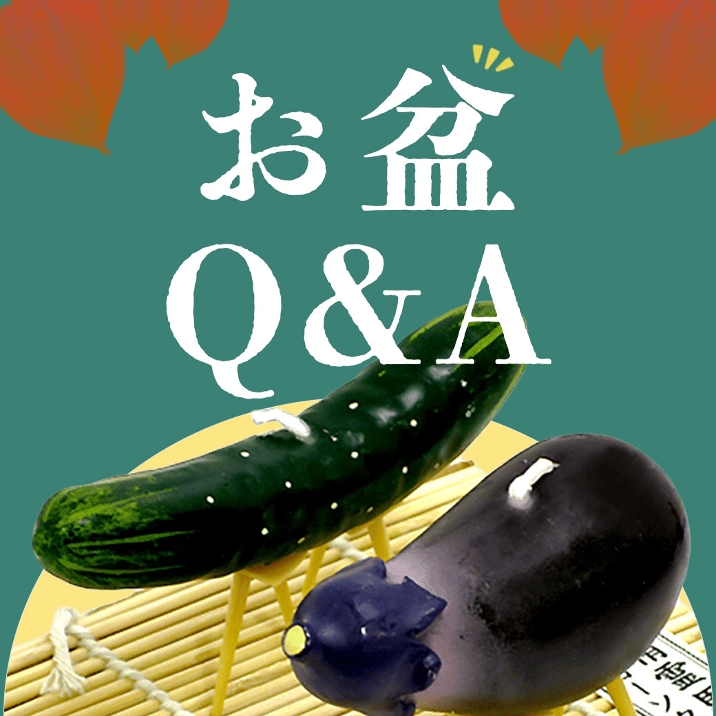 お仏壇のお供え物は何が正しい？